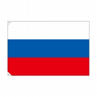 >P・O・Pプロダクツ 国旗 No.2 ロシア No.23687 1枚（ご注文単位1枚）【直送品】