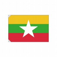 【直送品】 P・O・Pプロダクツ 国旗　販促用 小 23716　ミャンマー 1枚（ご注文単位1枚）
