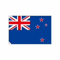 【直送品】 P・O・Pプロダクツ 国旗　販促用 小 23740　ニュージーランド 1枚（ご注文単位1枚）