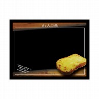 P・O・Pプロダクツ POPボード　マジカルボード L横 24761　WELCOME　チーズパン 1枚（ご注文単位1枚）【直送品】