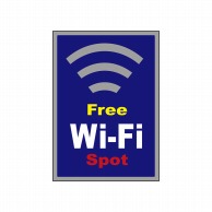 P・O・Pプロダクツ ウィンドウシール  24971　FREE　Wi－Fi 1枚（ご注文単位1枚）【直送品】