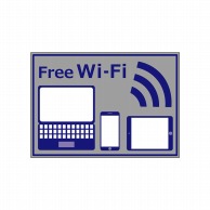 【直送品】 P・O・Pプロダクツ ウィンドウシール  24973　FREE　Wi－Fi 1枚（ご注文単位1枚）