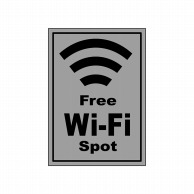 【直送品】 P・O・Pプロダクツ ウィンドウシール  24974　FREE　Wi－Fi 1枚（ご注文単位1枚）