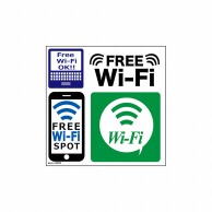 【直送品】 P・O・Pプロダクツ デコレーションシール  24975　FREE　Wi－Fi　小 1枚（ご注文単位1枚）