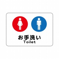 P・O・Pプロダクツ フロアシール 長方形型　A2 26252　Toilet　男女　白 1枚（ご注文単位1枚）【直送品】