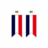 >【直送品】 P・O・Pプロダクツ 両面Rフラッグ　ミニ  26892　フランス国旗 1枚（ご注文単位1枚）