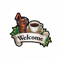 【直送品】 P・O・Pプロダクツ デコレーションパネル  26895　Welcome　コーヒー 1枚（ご注文単位1枚）