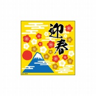 【直送品】 P・O・Pプロダクツ デコレーションシール  40216　迎春　富士山と霞文 1枚（ご注文単位1枚）
