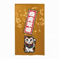 【直送品】 P・O・Pプロダクツ 市松レースのれん  43780　招き猫桜商売～茶 1枚（ご注文単位1枚）