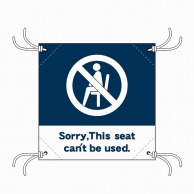 >【直送品】 P・O・Pプロダクツ 簡易チェアシート  44132　This　seat 1枚（ご注文単位1枚）