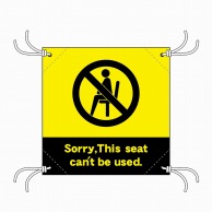 >【直送品】 P・O・Pプロダクツ 簡易チェアシート  44134　This　seat 1枚（ご注文単位1枚）