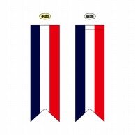 【直送品】 P・O・Pプロダクツ 両面フラッグ　リボン型  61177　フランス国旗タテリボン 1枚（ご注文単位1枚）