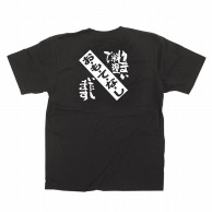 P・O・Pプロダクツ メッセージTシャツ　黒 XL 64011　おもてなし 1枚（ご注文単位1枚）【直送品】