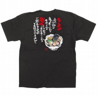 【直送品】 P・O・Pプロダクツ メッセージTシャツ　黒　フルカラー XL 64043　ラーメン　イラスト 1枚（ご注文単位1枚）