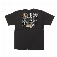 【直送品】 P・O・Pプロダクツ メッセージTシャツ　黒　フルカラー XL 64051　そば・うどん　イラスト 1枚（ご注文単位1枚）