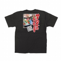 【直送品】 P・O・Pプロダクツ メッセージTシャツ　黒　フルカラー XL 64083　御予約宴会　写真 1枚（ご注文単位1枚）