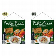 >【直送品】 P・O・Pプロダクツ 両面タペストリー  64619　Pasta＆Pizza 1枚（ご注文単位1枚）