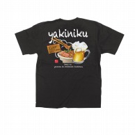 P・O・Pプロダクツ メッセージTシャツ　黒　フルカラー S 67977　yakiniku 1枚（ご注文単位1枚）【直送品】