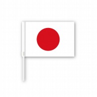 【直送品】 P・O・Pプロダクツ 手旗 国旗 Sサイズ 日本 No.68946 1個（ご注文単位1個）