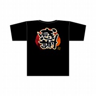 【直送品】 P・O・Pプロダクツ メッセージTシャツ　黒　フルカラー S 69790　感謝 1枚（ご注文単位1枚）