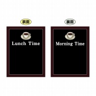 P・O・Pプロダクツ POPボード　マジカルサイン M 69985　Lunch　Time／Morning　Time 1枚（ご注文単位1枚）【直送品】