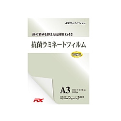 >日本エフディーシー 抗菌 パウチ ラミネートフィルム A3   PLB303426KJ ［A3サイズ /100枚］ PLB303426KJ 1個（ご注文単位1個）【直送品】