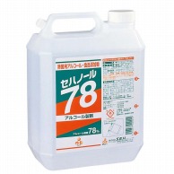 【直送品】 セハノール78（除菌用アルコール）詰替用　4L   1個（ご注文単位1個）