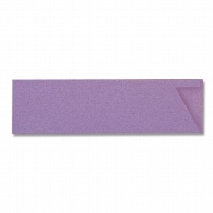 長井紙業 箸袋 日本の色ミニ 若紫 500枚