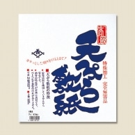 長井紙業 天ぷら敷紙 藍500P 500枚