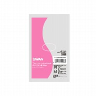 >SWAN 規格ポリ袋 スワンポリエチレン袋 0.05mm厚 No.501(1号) 紐なし 50枚