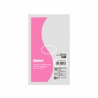 >SWAN 規格ポリ袋 スワンポリエチレン袋 0.05mm厚 No.502(2号) 紐なし 50枚