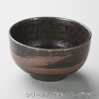 山万 イブシ天目　5．0丼  41439－209 1個（ご注文単位1個）【直送品】