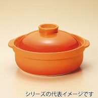 山万 宴　ベイクオレンジ　10号鍋  55706－479 1個（ご注文単位1個）【直送品】