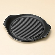 山万 耐熱直火食器　26cmヘルシーステーキ皿　黒  56811－029 1個（ご注文単位1個）【直送品】