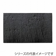 山万 黒陶　30cm長角皿  58106－139 1個（ご注文単位1個）【直送品】