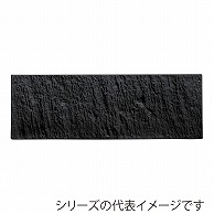 山万 黒陶　28cm長皿  58108－139 1個（ご注文単位1個）【直送品】