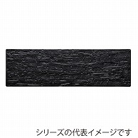 山万 漆黒　34cmプレート  58123－579 1個（ご注文単位1個）【直送品】