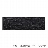 山万 漆黒　40cmプレート  58124－579 1個（ご注文単位1個）【直送品】