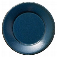 山万 ナチュール1　16cm丸皿　ナイトブルー  59601－469 1個（ご注文単位1個）【直送品】