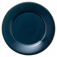 山万 ナチュール1　19．5cm丸皿　ナイトブルー  59602－469 1個（ご注文単位1個）【直送品】