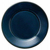山万 ナチュール1　21．5cm丸皿　ナイトブルー  59603－469 1個（ご注文単位1個）【直送品】
