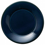 【直送品】山万 ナチュール1　27cm丸皿　ナイトブルー  59605－469 1個（ご注文単位1個）