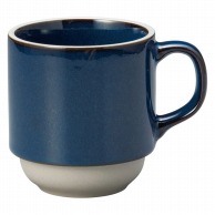 山万 ルスト　モードブルー　スタックマグカップ  60432－409 1個（ご注文単位1個）【直送品】