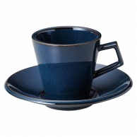 【直送品】山万 スパダ　ナマコ釉　コーヒー碗皿  70373－409 1個（ご注文単位1個）