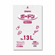 SWAN ポリ袋 ボードンパック 穴ありタイプ 厚み0.02mm No.13L 100枚