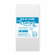 SWAN OPP袋 ピュアパック S4-8(A9用) (テープなし) 100枚