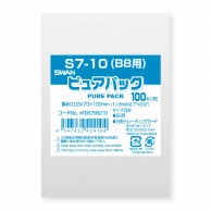 SWAN OPP袋 ピュアパック S7-10(B8用) (テープなし) 100枚