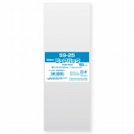 SWAN OPP袋 ピュアパック S9-25 (テープなし) 100枚