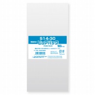 SWAN OPP袋 ピュアパック S14-30 (テープなし) 100枚