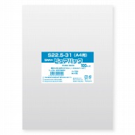 OPP袋 ピュアパック S22.5-31(A4用) (テープなし) 100枚